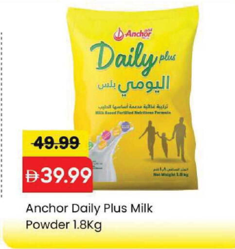 available at Mark & Save in UAE - Sharjah / Ajman