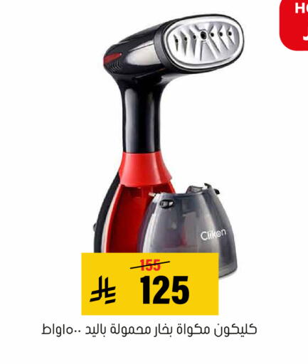 available at العامر للتسوق in مملكة العربية السعودية, السعودية, سعودية - الأحساء‎