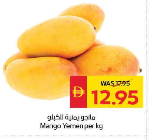 Mango from Yemen available at SPAR Hyper Market  in UAE - Dubai