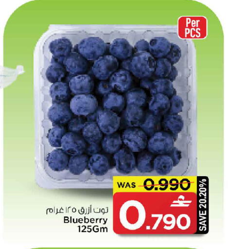 Blueberry BlueBerry available at مارك & سايف in عُمان - صُحار‎