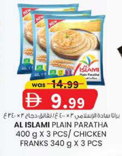 available at صفا هايبر in الإمارات العربية المتحدة , الامارات - ٱلْعَيْن‎