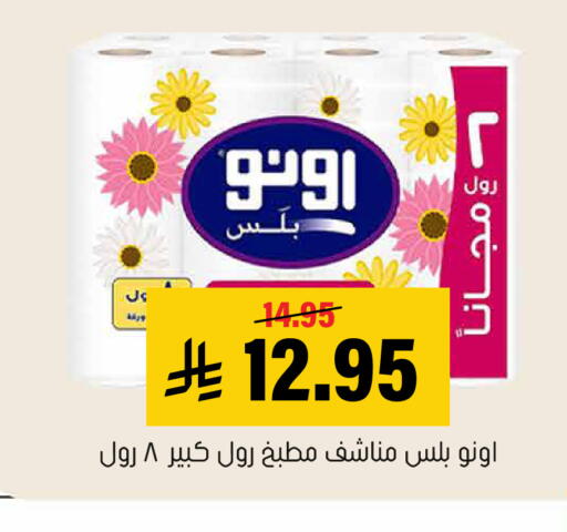available at العامر للتسوق in مملكة العربية السعودية, السعودية, سعودية - الأحساء‎