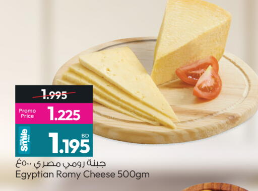 available at Ansar Gallery in Bahrain