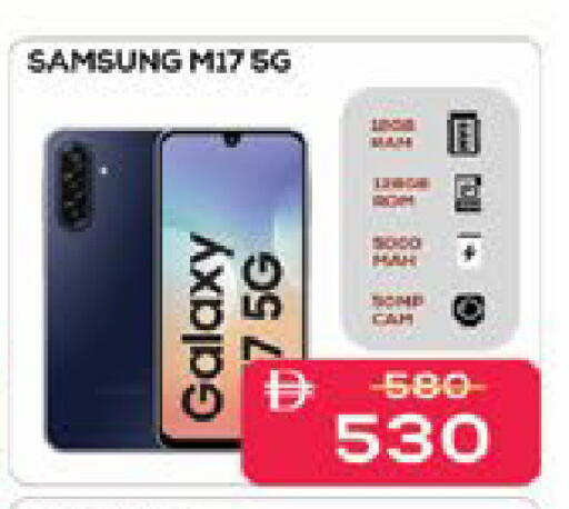 available at ايكو مول & ايكو هايبرماركت in الإمارات العربية المتحدة , الامارات - ٱلْعَيْن‎