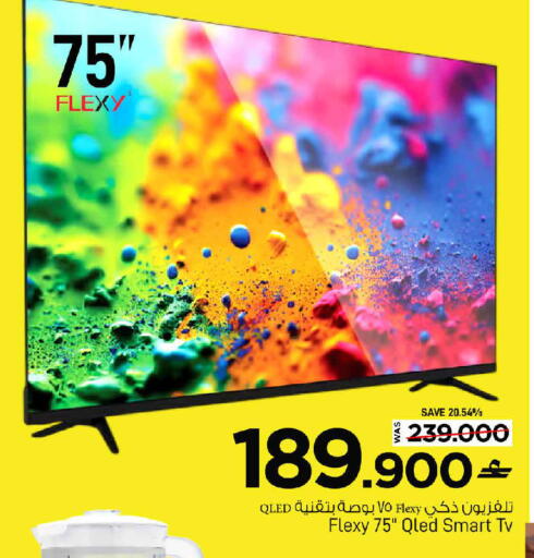 available at MARK & SAVE in Oman - Muscat