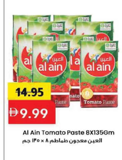Tomato available at Mark & Save in UAE - Sharjah / Ajman