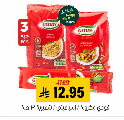 available at العامر للتسوق in مملكة العربية السعودية, السعودية, سعودية - الأحساء‎