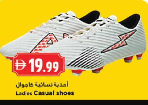 available at نيومارت هايبرماركت in الإمارات العربية المتحدة , الامارات - دبي