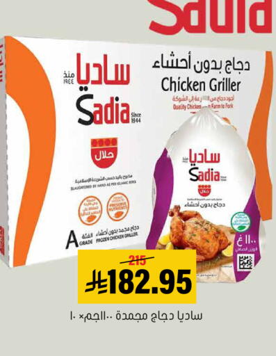 available at Al Amer Market in KSA, Saudi Arabia, Saudi - Al Hasa