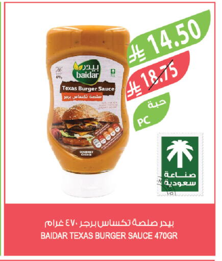 available at المزرعة in مملكة العربية السعودية, السعودية, سعودية - عرعر