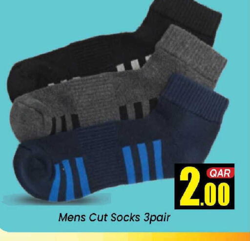 available at دوحة دي مارت in قطر - الدوحة