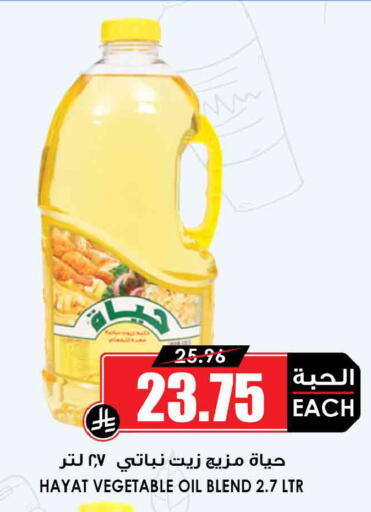 available at Prime Supermarket in KSA, Saudi Arabia, Saudi - Rafha