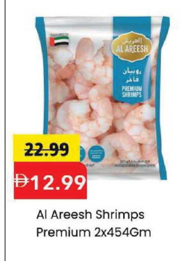 available at مارك & سيف in الإمارات العربية المتحدة , الامارات - أبو ظبي