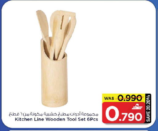 available at مارك & سايف in عُمان - صُحار‎