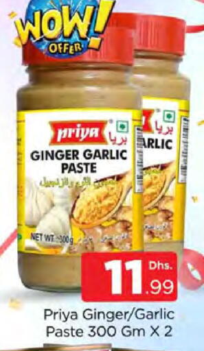 Ginger Garlic available at المدينة in الإمارات العربية المتحدة , الامارات - دبي