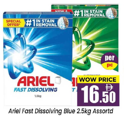 available at نيومارت هايبرماركت in الإمارات العربية المتحدة , الامارات - الشارقة / عجمان