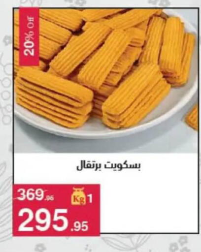 available at محمود الفار in Egypt - القاهرة