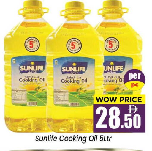 available at نيومارت هايبرماركت in الإمارات العربية المتحدة , الامارات - الشارقة / عجمان