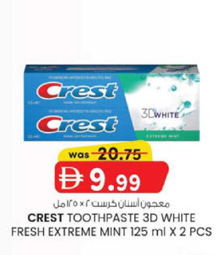 Mint available at K.M Hypermarket in UAE - Abu Dhabi