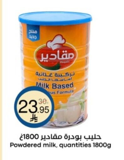 available at نسيم الموج in مملكة العربية السعودية, السعودية, سعودية - الرياض