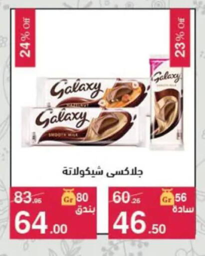 available at محمود الفار in Egypt - القاهرة