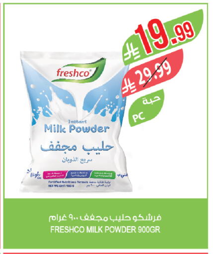 available at Farm  in KSA, Saudi Arabia, Saudi - Al Bahah