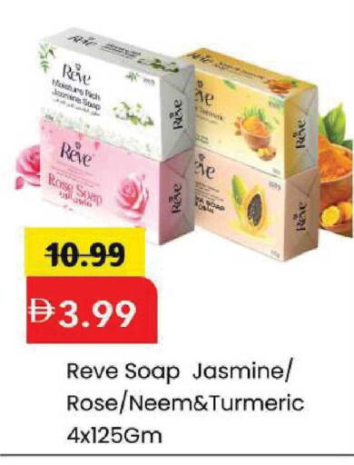 Turmeric available at مارك & سيف in الإمارات العربية المتحدة , الامارات - أبو ظبي