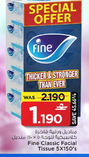 available at MARK & SAVE in Oman - Sohar