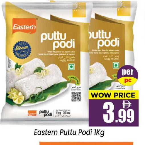 available at نيومارت هايبرماركت in الإمارات العربية المتحدة , الامارات - الشارقة / عجمان