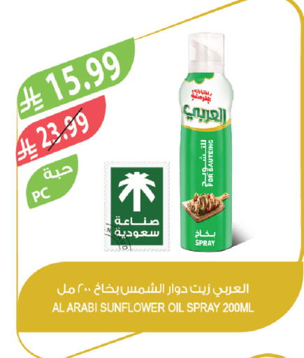 available at Farm  in KSA, Saudi Arabia, Saudi - Riyadh