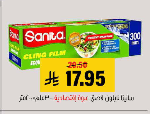 available at العامر للتسوق in مملكة العربية السعودية, السعودية, سعودية - الأحساء‎