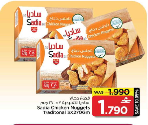 available at مارك & سايف in عُمان - صُحار‎