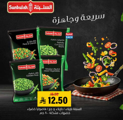 Peas available at العامر للتسوق in مملكة العربية السعودية, السعودية, سعودية - الأحساء‎