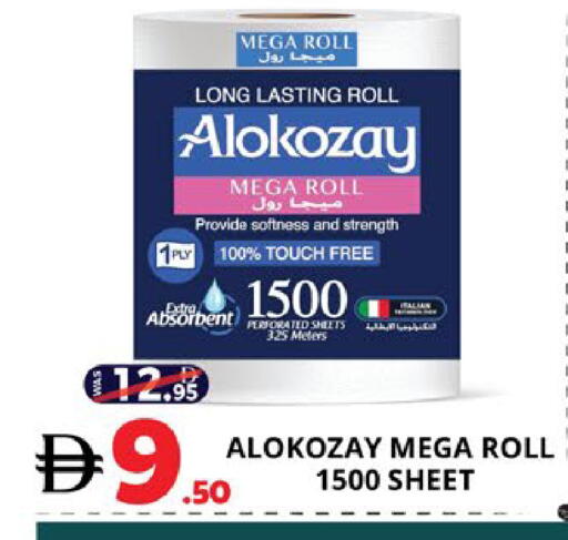 available at اكسبرس المدينة هايبرماركت in الإمارات العربية المتحدة , الامارات - أبو ظبي