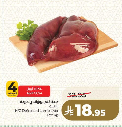 available at لولو هايبرماركت in مملكة العربية السعودية, السعودية, سعودية - المنطقة الشرقية