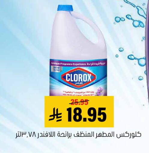 available at Al Amer Market in KSA, Saudi Arabia, Saudi - Al Hasa