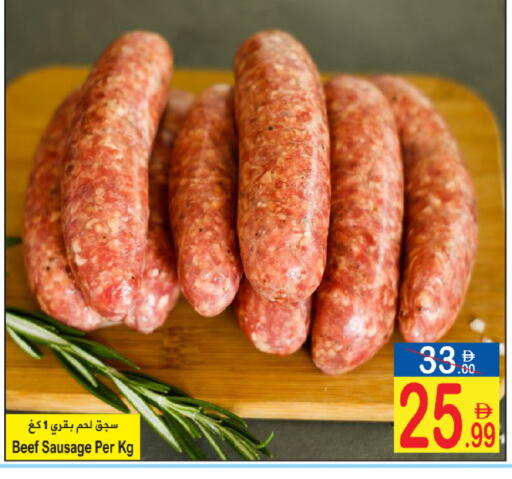 available at Sun and Sand Hypermarket in UAE - Ras al Khaimah