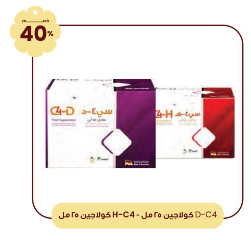 available at Innova Health Care in KSA, Saudi Arabia, Saudi - Bishah