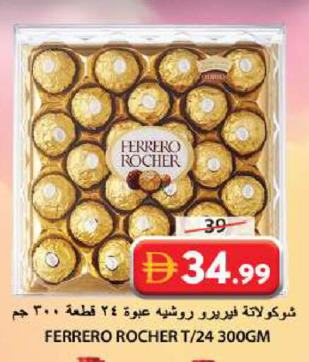 available at جراند هايبر ماركت in الإمارات العربية المتحدة , الامارات - الشارقة / عجمان