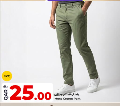 available at روابي هايبرماركت in قطر - الريان