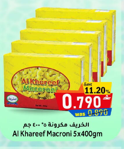 available at Al Muzn Shopping Center in Oman - Muscat