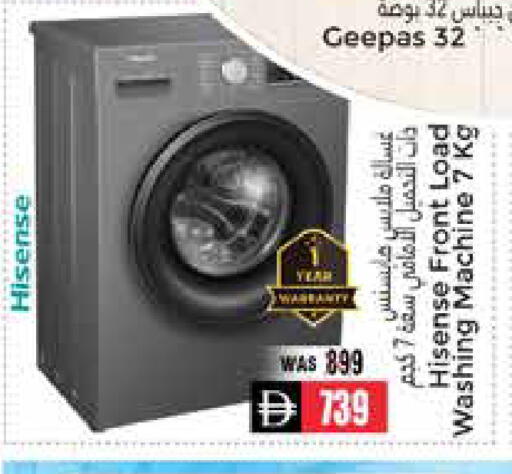 available at مجموعة باسونس in الإمارات العربية المتحدة , الامارات - ٱلْعَيْن‎