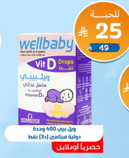 available at United Pharmacies in KSA, Saudi Arabia, Saudi - Bishah