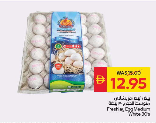 available at سبار هايبرماركت in الإمارات العربية المتحدة , الامارات - الشارقة / عجمان