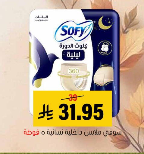 available at Al Amer Market in KSA, Saudi Arabia, Saudi - Al Hasa