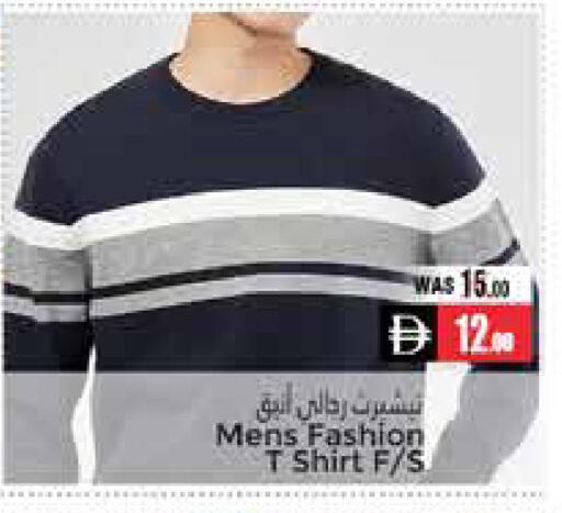 available at مجموعة باسونس in الإمارات العربية المتحدة , الامارات - ٱلْعَيْن‎