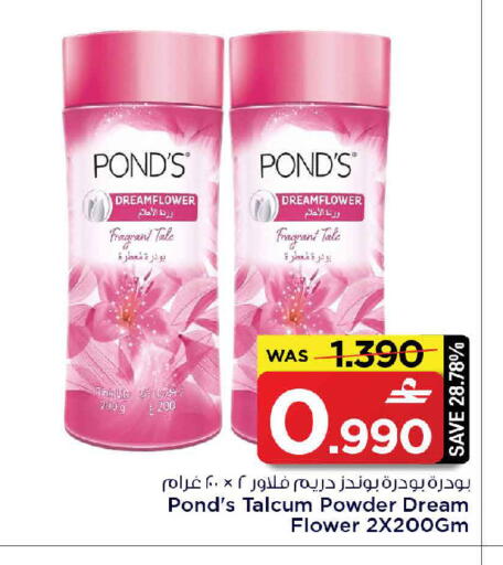 available at مارك & سايف in عُمان - مسقط‎