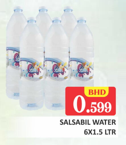 available at طلال ماركت in البحرين