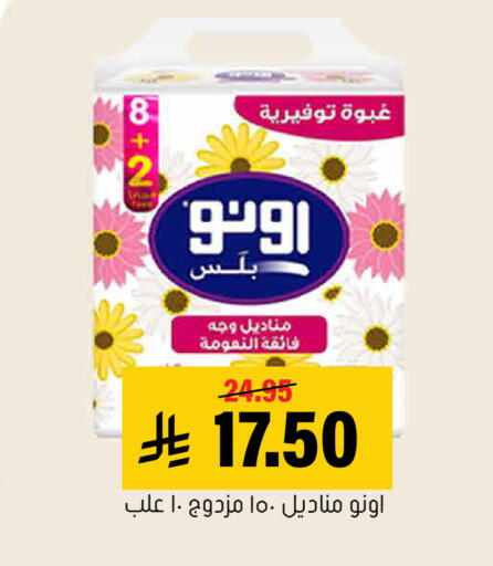 available at العامر للتسوق in مملكة العربية السعودية, السعودية, سعودية - الأحساء‎