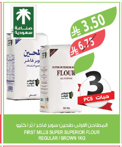 available at المزرعة in مملكة العربية السعودية, السعودية, سعودية - سكاكا